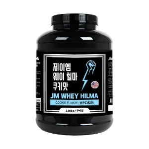 JM 웨이 힐마 쿠키맛 단백질함량92%보충제 확실한 근육증가